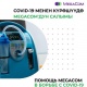 MegaCom ооруканаларга дем алдыруучу 50 аппарат бөлөт жана ЖМКларга жарнама берүүдөн убактылуу баш тартат