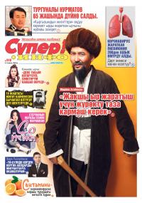 Эркин Рыскулбеков, алып баруучу: &ldquo;Мигранттарды күйөөсүнүн зомбулугуна чыдаган аялдарга окшотом&rdquo;