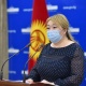 Коомдук саламаттыкты сактоо башкармалыгынын башчысы Айнура Акматова онлайн маалымат жыйын берди (видео)