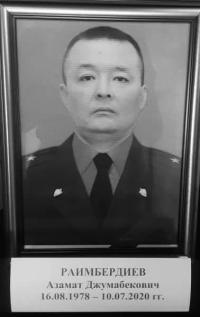 Бишкек ШИИББинин кызматкери Азамат Раимбердиев каза болду