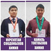 Азаматтар! Ысык-Көлдүк окуучулар эл аралык Менделеев олимпиадасында күмүш жана коло медалдарын тагышты