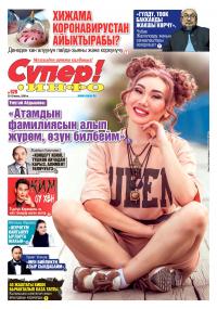 Урмат Усенов, ырчы: &ldquo;Мен бийликке азыр сын айтпайм&rdquo;