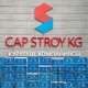 CapstroyKG компаниясынан 2 миллион сомго клексан, цефапим, ӨКК жана башка медикаменттер