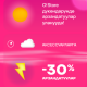 30 O!Store дүкөнү сизге бардык аксессуарларга -30% арзандатууларды тартуулайт