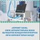 "Керемет Банк" республиканын ооруканалары үчүн өпкөнү жасалма дем алдыруучу аппараттарын, кычкылтек концентраторлорун сатып алып, Банктар биримдигинин гуманитардык акциясына катышты