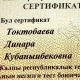 ЖРТнын сертификатында ката кетип, абитуриентти ЖОЖ кабыл алуудан баш тартты. Билимди баалоо жана усулдар борбору дүрбөлөңгө түшүүнүн кажети жок дейт