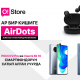 Xiaomi&rsquo;ден флагман сатып алып, AirDots зымсыз кулакчынын белекке ал!