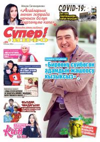 Айнура Салахидинова, ырчы: &ldquo;Агайларым менин эстрада ырчысы болгонума капа&rdquo;
