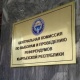 БШК: "Эки партиянын документтери кайтарылды"