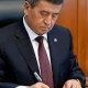 Президент Сооронбай Жээнбеков "Салык кодексине өзгөртүүлөрдү киргизүү жөнүндө" мыйзамга кол койду