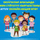 "Жеңүүчүлөр сыйланат". Окуучулар арасында "Менин сүйүктүү Кыргызстаным" аттуу онлайн-акция өтөт
