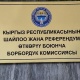 Шайлоо-2020: "Нур" саясий партиясы парламенттик шайлоого катышуудан баш тартты