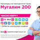 Жаңы окуу жылына карата О! Мобилдик операторунан жаңы жеңилдетилген тарифтер