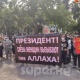"Караван" соода борборунда иштеген жарандар Ак Үйдүн алдына митингге чыгышты (видео)