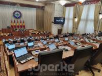 Жогорку Кеңештин жыйыны 20дай депутаттын катышуусунда өтүп жатат