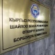 Шайлоо-2020: Депутаттыкка аттанып жаткан кээ бир талапкерлер тизмеден чыкты. Алар кайсы партиянын өкүлдөрү? (тизме)