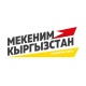 &ldquo;Мекеним Кыргызстан&rdquo; партиясы мектептеги окуучулар үчүн &laquo;Мектеп автобусу&raquo; улуттук программасын иштеп чыгат