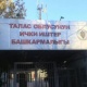 Таласта алдамчылыкка шектелип 37 жаштагы аял кармалды