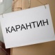 Республикалык клиникалык жугуштуу оорулар ооруканасында карантиндик режим алынды