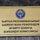 Шайлоо-2020: Шайлоочу добуш берип жатып бюллетенди сүрөткө тартканга болбойт