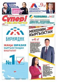 Султан Садыралиев, ырчы: &ldquo;Кызым жүрөгүмдү назик кылды&rdquo;