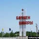 Баткенде той өткөргөн милиция кызматкери менен тойкана ээсине айып салынды