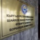 БШК Дастанбек Жумабековдун сүйүнчүсү боюнча маселени карады (видео)