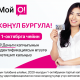 1-октябрга чейин &laquo;О!Деньги&raquo; капчыгынын идентификациясынан өтүүгө жетишип калыңыз. Электрондук капчыктын идентификациясынан бүгүн өтүү эмне үчүн маанилүү?