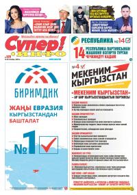 33 жаштагы жигит: &ldquo;Эки бутумду теӊ кестирүүгө аргасыз болдум&rdquo; 
