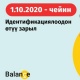 Көңүл буруңуз! 2020-жылдын 1-октябрында бардык идентификацияланбаган мобилдик капчыктар өчүрүлөт