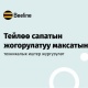 Көңүл буруңуз! Beeline'дан маанилүү маалымат!
