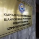 БШК: "Кара-Суудагы коркутуу боюнча маалымат укук коргоо органдарына билдирилди"