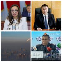 Айсулуу Мамашова кайрадан "Ата Мекен" фракциясынын лидери болду. 5-6-октябрдагы башаламандык боюнча 5 кылмыш иши тергелүүдө. Күн ичинде орун алган саясий кабарлардын топтому бир шилтемеде