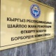 БШК президенттик шайлоого жана референдумга карата 333 эл аралык байкоочуну каттады