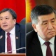 Ага-ини Жээнбековдор отурумга келген жок. Жогорку Сот Ош ОИИБинин мурдагы жектекчисинин иши боюнча чечим чыгарды