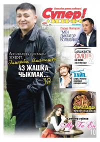 Абдылда Иманкулов, Кыргыз Республикасынын Эмгек сиңирген артисти: &ldquo;Куудулду террорист катары көрбөш керек, кемчиликти айтуу &ndash; биздин жумуш&rdquo;
