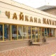 УКМК "Нават" ресторанын тең ээси Сергей Острецовду кармады