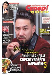 Эламан Келдибеков, төкмө акын: &ldquo;Учурда Москвада иштеп жатам, бирок айтышты таштабайм&rdquo;