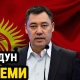 Садыр Жапаровдун ант берүү аземи өттү (видео)
