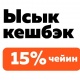 Elite House курулуш компаниясынан 15% чейин КЕШБЭК!