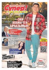 Аваз Акимов, ырчы: &laquo;Эки апама тең ыраазымын&raquo;