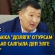 Таластын мурунку ыйгарым укуктуу өкүлү: "Коронавирусту 3 айга жакын Таластын босогосун аттаткан жокпуз"