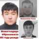 Орусия полициясы 3 Кыргыз жаранына издөө салды