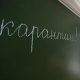 "Балдар арасында ооругандар көбөйдү". Көпчүлүк ата-энелер мектептер карантинге жабылуусун колдошууда