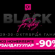Күттүңөр беле? Бардык O!Store дүкөндөрүндө "кара жума" күнү кооз номерлерге -90% арзандатуулар!