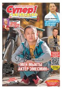 Кубат Тукешов, төкмө акын: &ldquo;Төкмөлөр гана түшүнгөн бир сезим бар&rdquo;