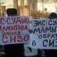Бишкек шаардык сотунун алдында экс-судьяга каршы митинг өтүүдө