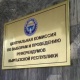 Саясий партиялардын шайлоо фонддоруна 147 миллион 509 миң 628 сом түштү