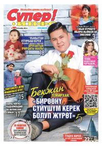 Катаал жана үрөй учурган эрежелердин мекени - Түндүк Корея