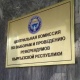 БШК жашы жете электерди үгүт иштерине тарткан партияларды жана талапкерлерди жоопкерчиликке тартуу чечимин чыгарды